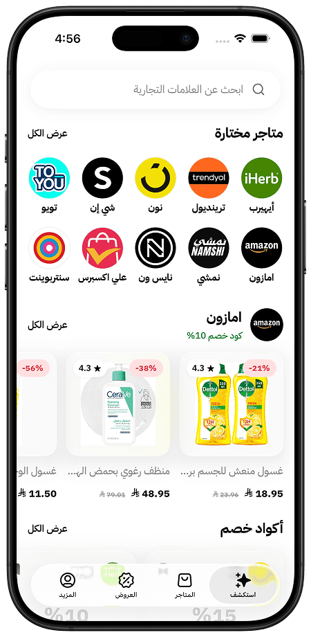 nisba app